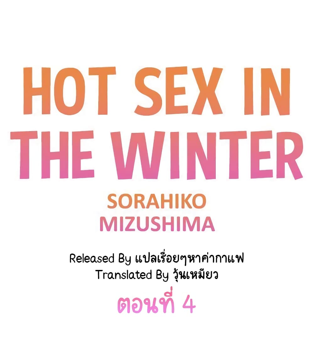 Hot Sex in the Winter 4 (1)
